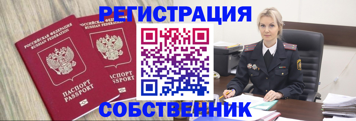 миграционный учет в Дудинке