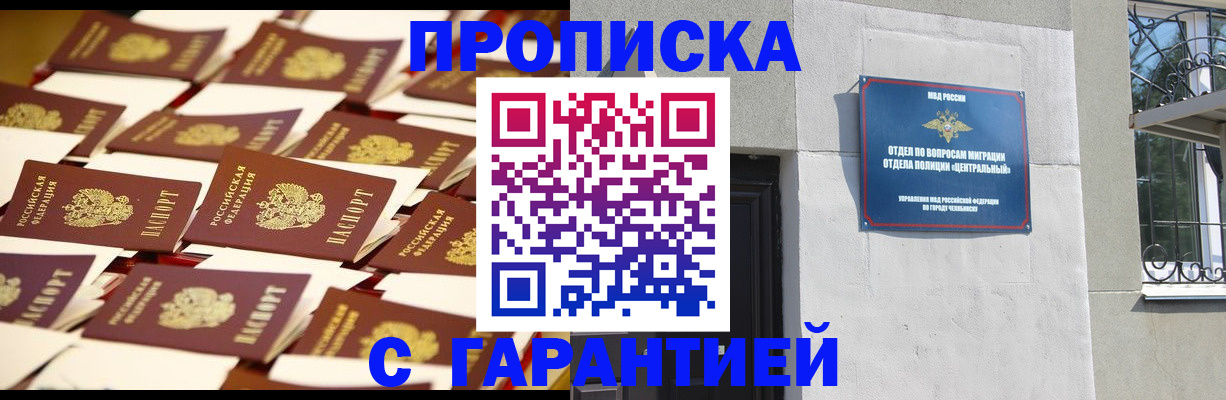 временная регистрация законно в Дудинке