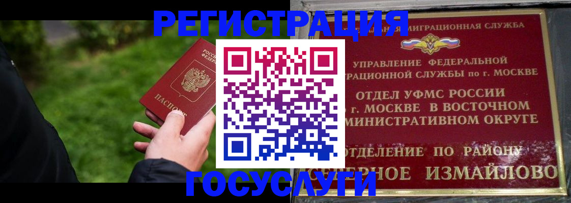 временная регистрация поиск в Дудинке
