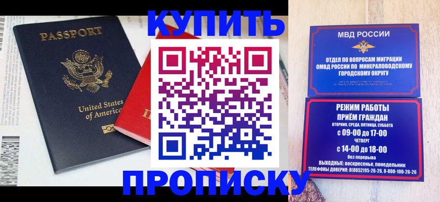 где прописаться в Дудинке