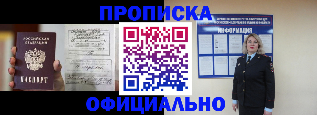 прописка поиск в Дудинке