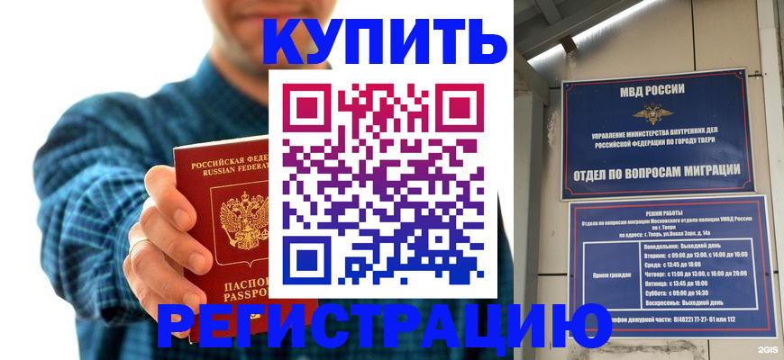 временная регистрация надежно в Дудинке