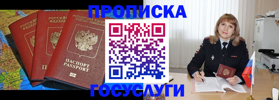 где прописаться в Дудинке