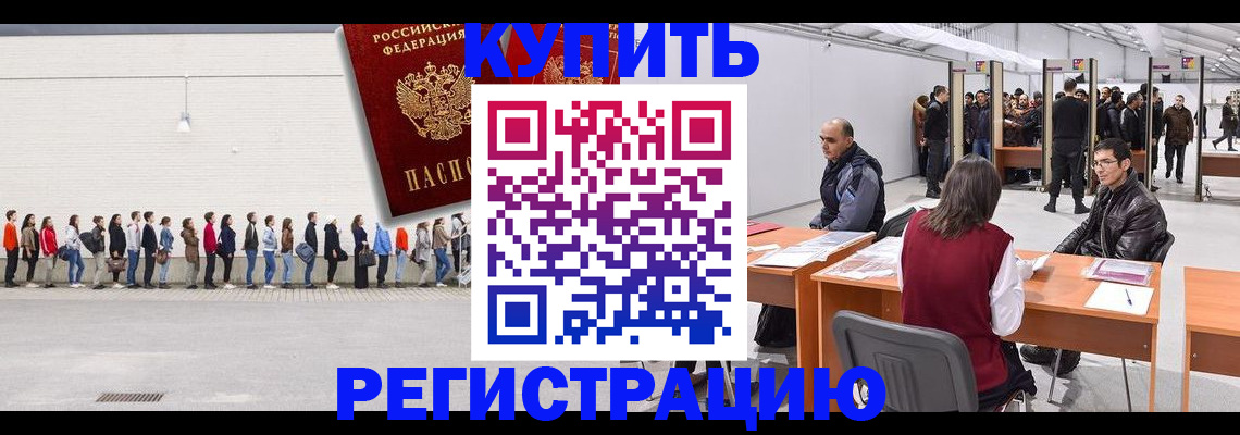 временная регистрация госуслуги в Дудинке